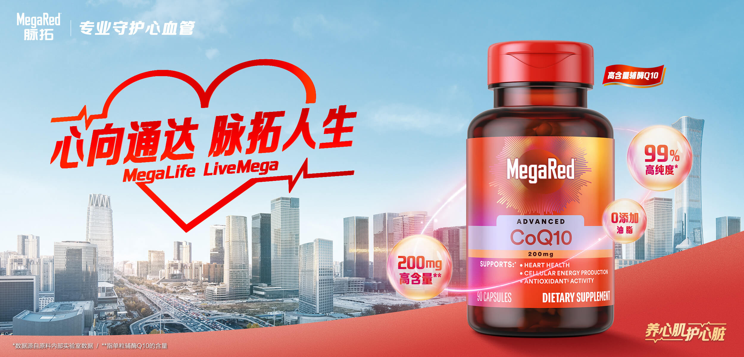 MegaRed脉拓